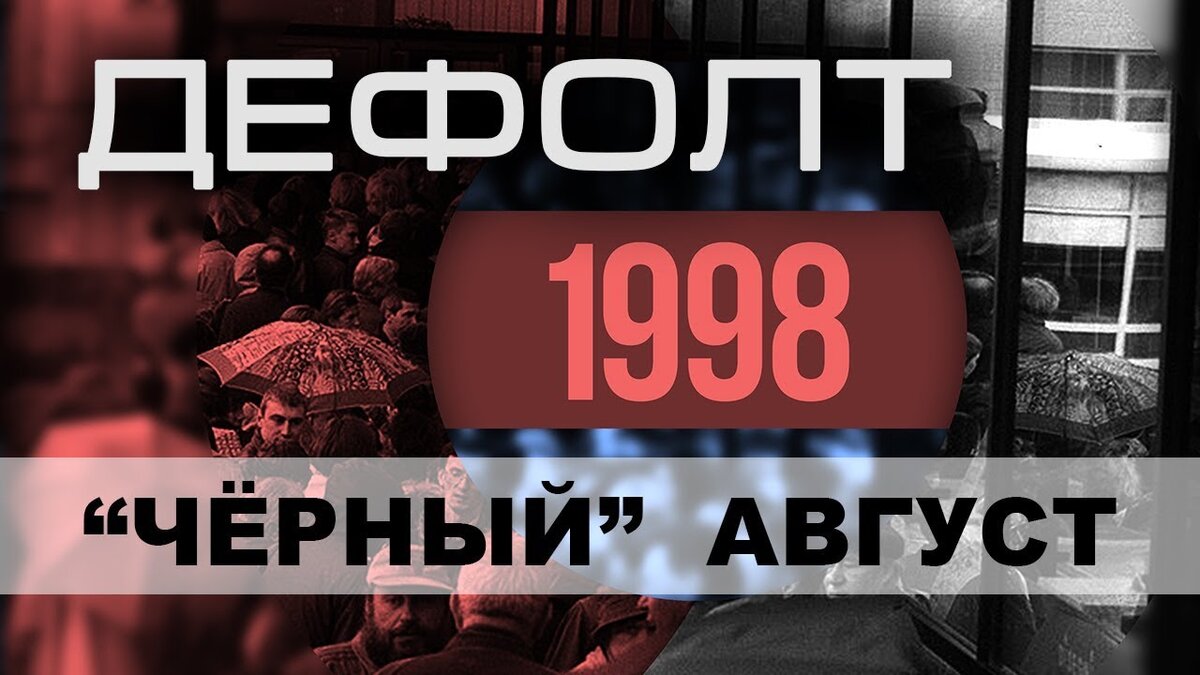 На сколько реально обрушение сегодня (https://sedoy-politolog.livejournal.com)