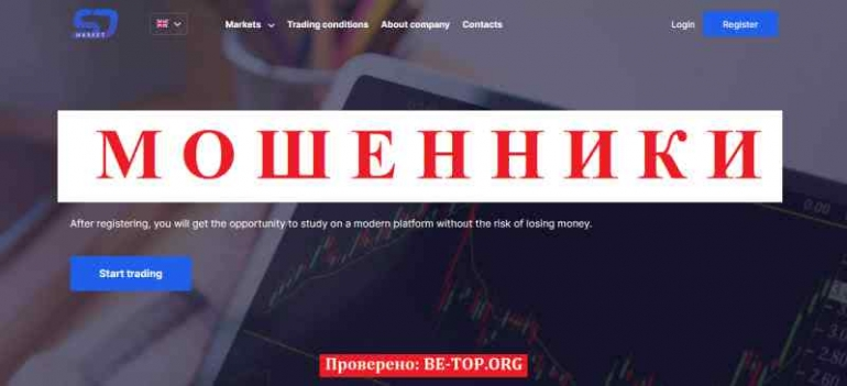 SDmarket МОШЕННИК отзывы и вывод денег