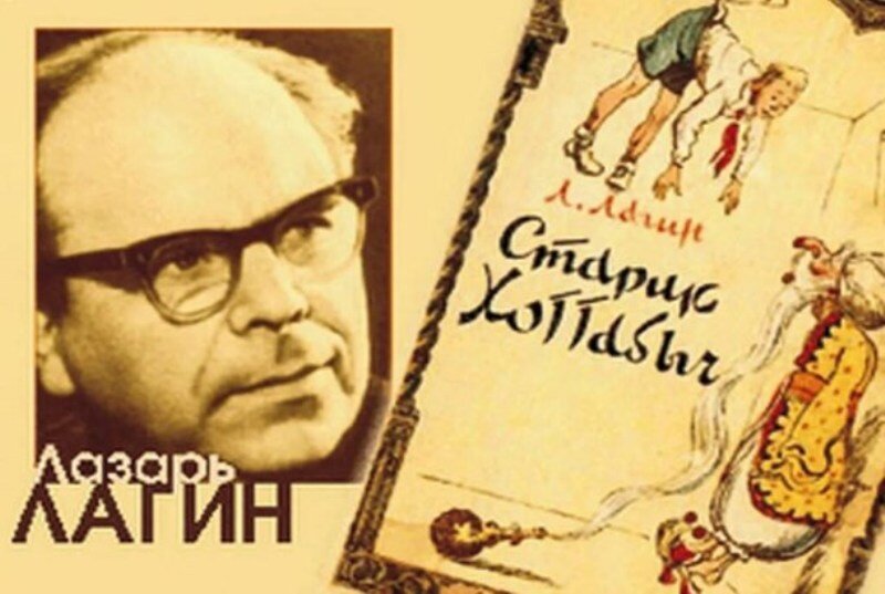 автор произведения очки