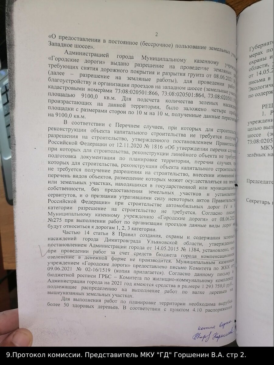 Это не первый случай в Димитровграде, когда виновным делают отдельного человека или вообще невиновного сотрудника.-2-2