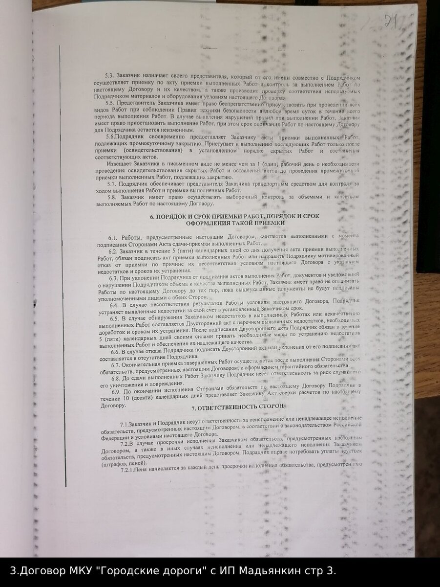 В Димитровграде чиновники скинули вину на умершего несколько лет назад  человека | Адвокат Самара | Дзен