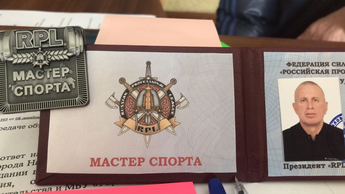 Льготы мастерам спорта международного класса