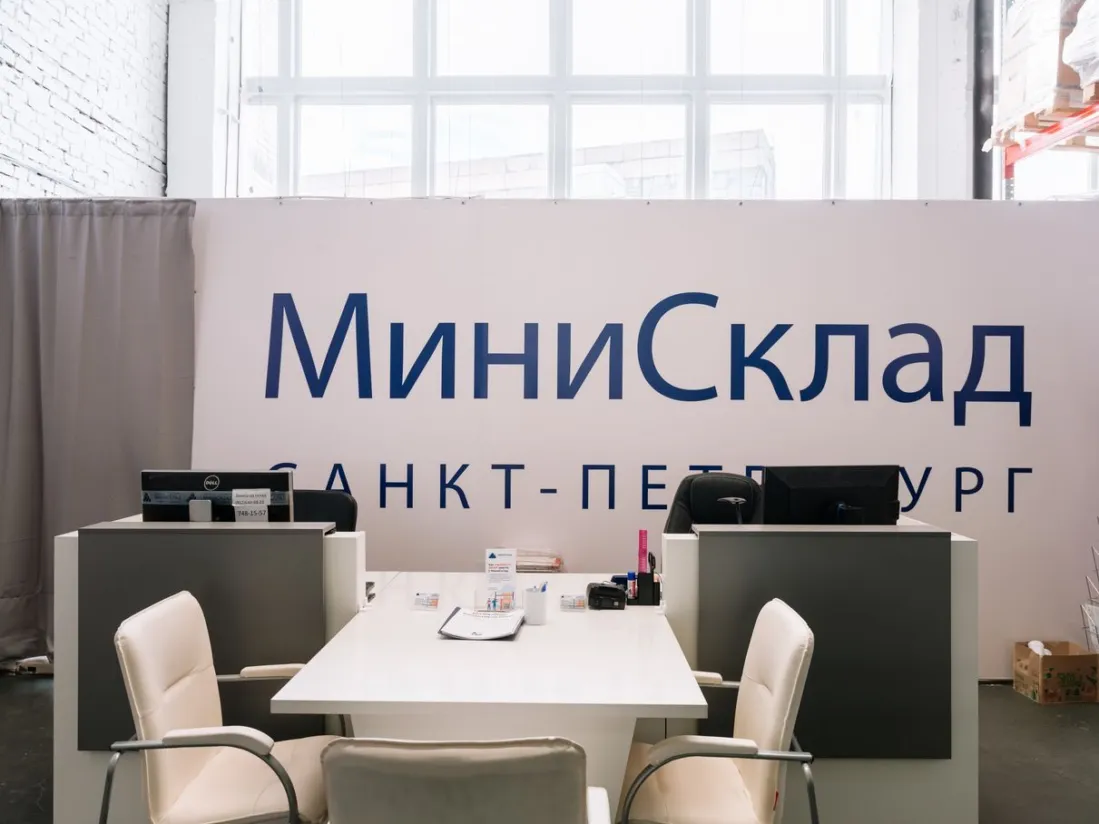 МиниСклад