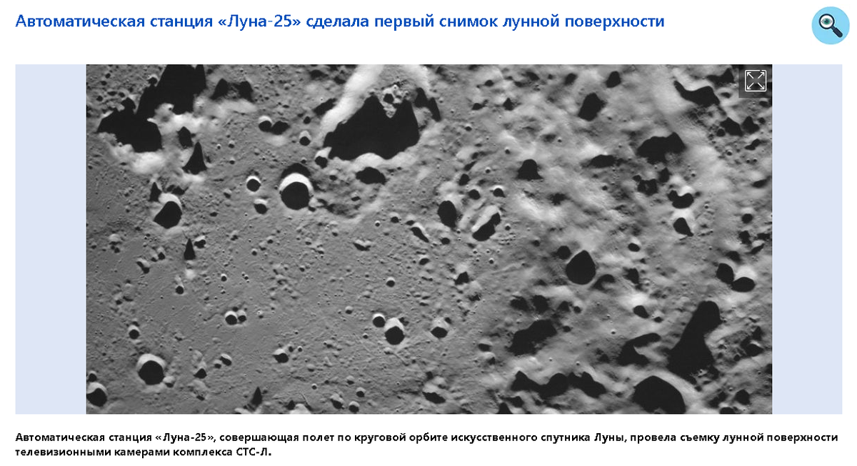 С сайта Роскосмос