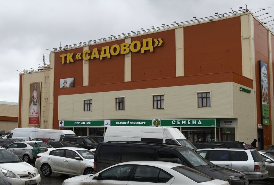 ТК "Садовод" был создан под эгидой "Продажи семян", но финансировался за счёт структур, весьма далёких от сельского хозяйства