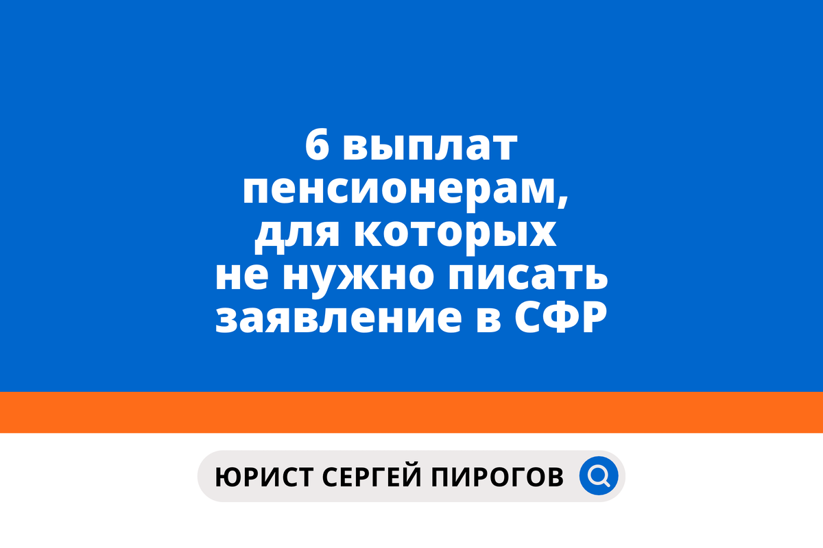 6 мая выплаты. 6 мая выплаты