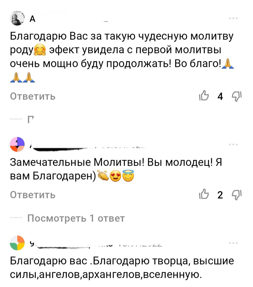 2 Мощные Самостоятельные практики по очищению себя или своего рода!  Избавление от сглаза, приворотов, и тд, открытие денежного канала!... | 💖  Саморазвитие и Самореализация Личности❗ | Дзен