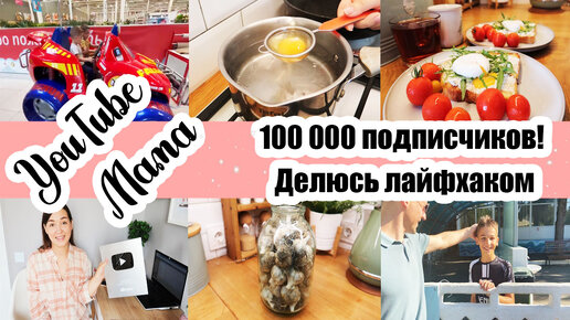 НАШИ НОВОСТИ 😊 ◾ ИДЕАЛЬНОЕ ЯЙЦО ПАШОТ 🍳 ◾ КУПИЛИ ПЛИТКУ 🏡 ◾ ДИВАН МЕСЯЦ СПУСТЯ 😊👍 ◾ ХРАНЕНИЕ ЧЕСНОКА