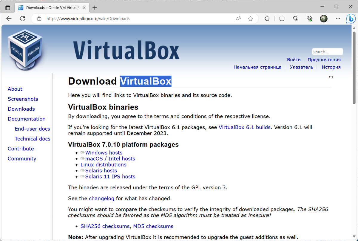 Oracle VM VirtualBox | Лаборатория сисадмина | Дзен