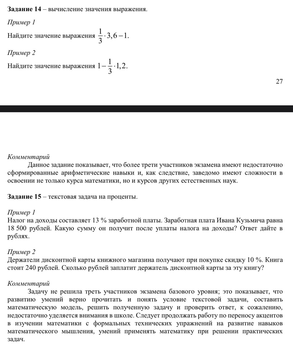 ЕГЭ 2023 года по математике. Базовый уровень. Методические рекомендации от  ФИПИ | In ФИЗМАТ | Дзен