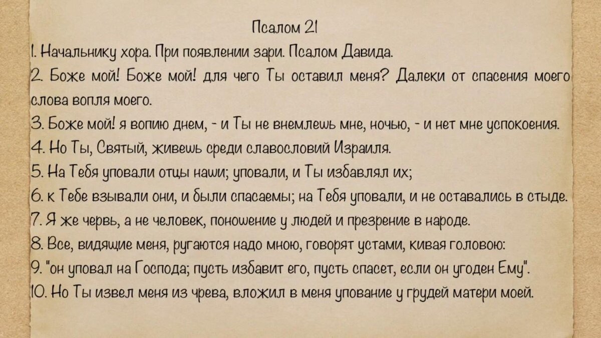 Ας μιλήσουμε για το τι θα μας σώσει. Ο Σταυρός του Κυρίου και ο ζωοδότης μας Ιησούς Χριστός είπε επτά λέξεις στον σταυρό. Δεν κήρυττε μέχρι τα 30 του χρόνια. Δεν μπορείς να ακούς τους νέους.-7