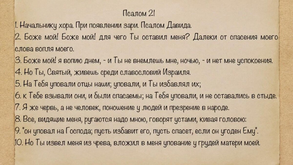 Ας μιλήσουμε για το τι θα μας σώσει. Ο Σταυρός του Κυρίου και ο ζωοδότης μας Ιησούς Χριστός είπε επτά λέξεις στον σταυρό. Δεν κήρυττε μέχρι τα 30 του χρόνια. Δεν μπορείς να ακούς τους νέους.-7