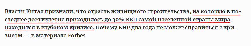 https://www.forbes.ru/biznes/483280-tri-krasnye-linii-pocemu-kitaj-ne-mozet-spravit-sa-s-krizisom-na-rynke-nedvizimosti