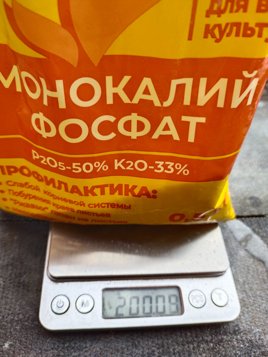 Развешиваю МФК по дозам 200 грамм 