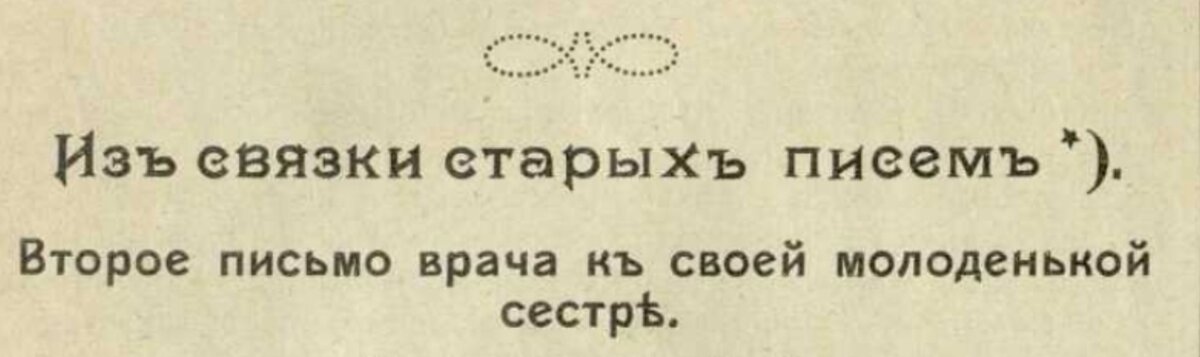 Вот не думала, что когда-нибудь придется писать на эту тему, но в архивном журнале для женщин встретила отрывок статьи, которая произвела переворот в моих представлениях о том, каким было...-6