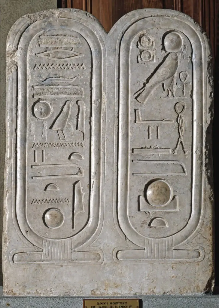 Имена Атона.