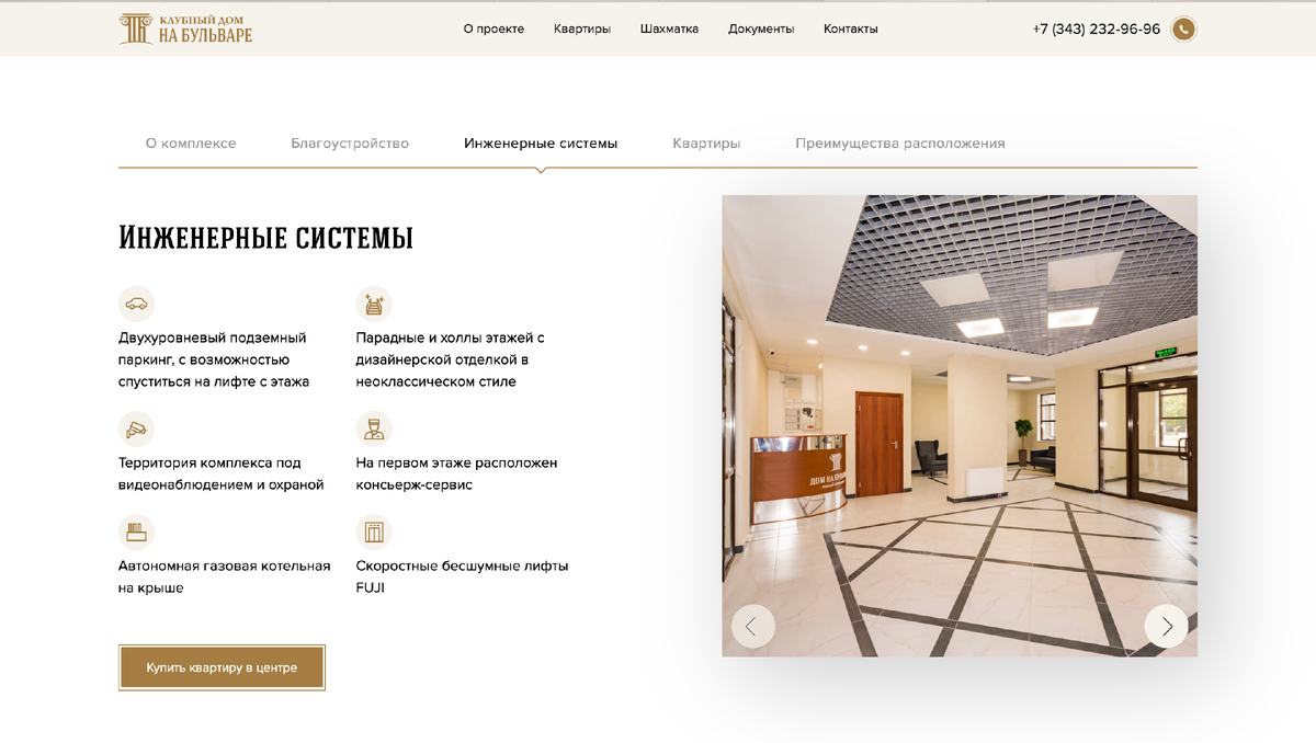 Блок преимущества 