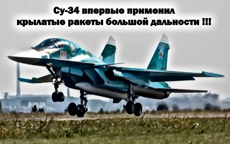 Су-34