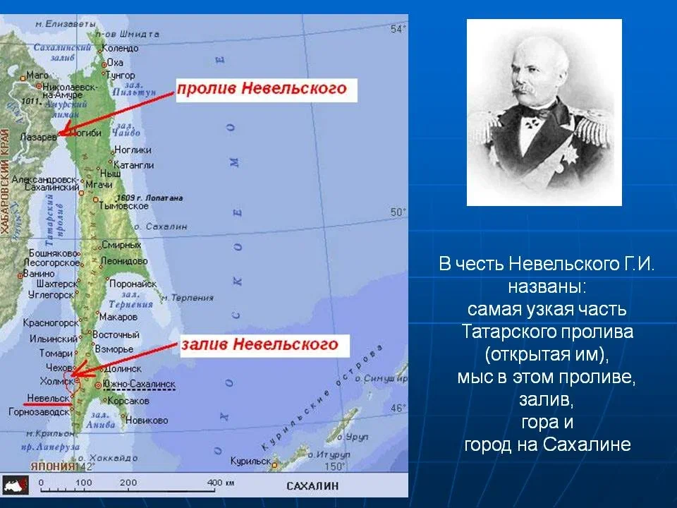 Какая длина сахалина. Невельский Сахалин остров. Глубина пролива Лаперуза. Пролив Невельского на карте Сахалина. Невельского пролив на Дальнем востоке.
