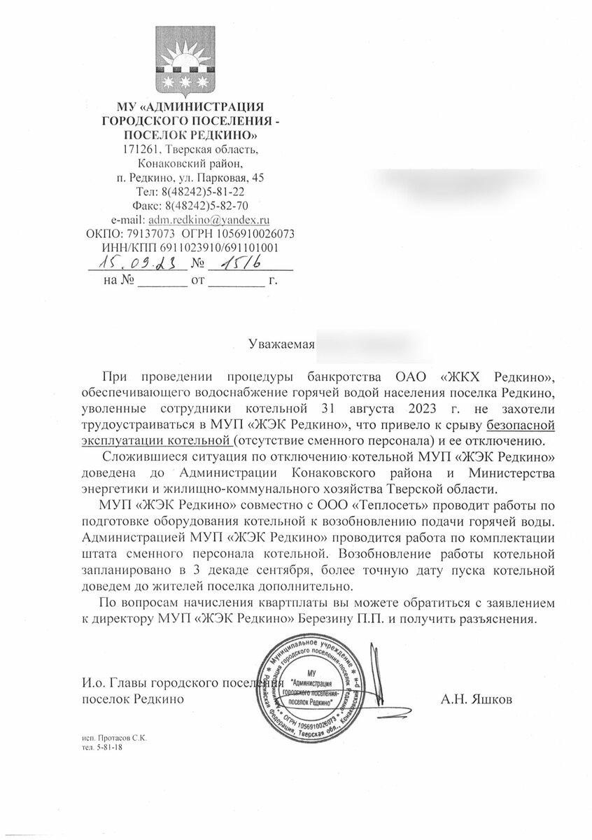 Отключать горячую воду на 25 дней в Редкино это нормально! Работать некому  -мойтесь в тазиках! | Ольга Роса | Дзен