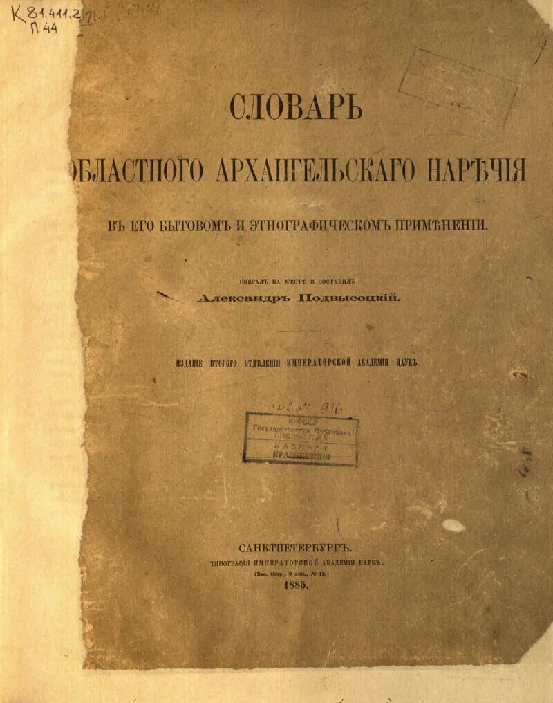 Без этой книги запуку (загадку) не разгадать