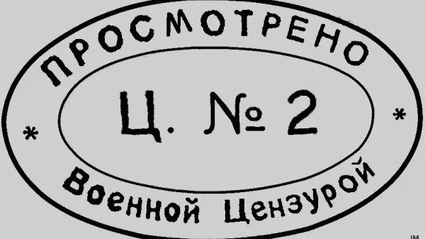 Первый российский регион вводит военную цензуру на почту, интернет и телефон