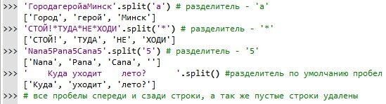 Как разделить строку на массив python - Помощь Программисту