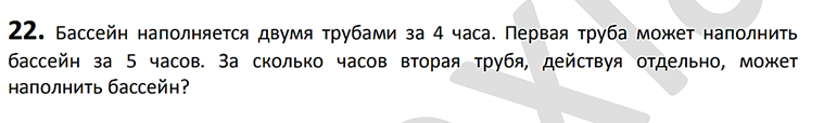 Представляете, это задача оценивается в 2 балла, но её способны решить даже ученики 6 класса. Поэтому 9-классники, ВЫ ТОЖЕ СПРАВИТЕСЬ!!!! 