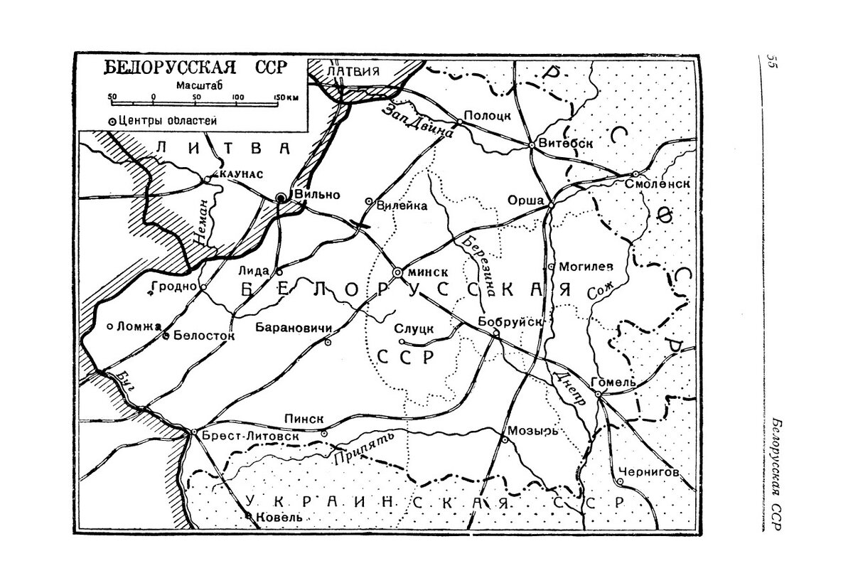 Карта белоруссии до 1941 года