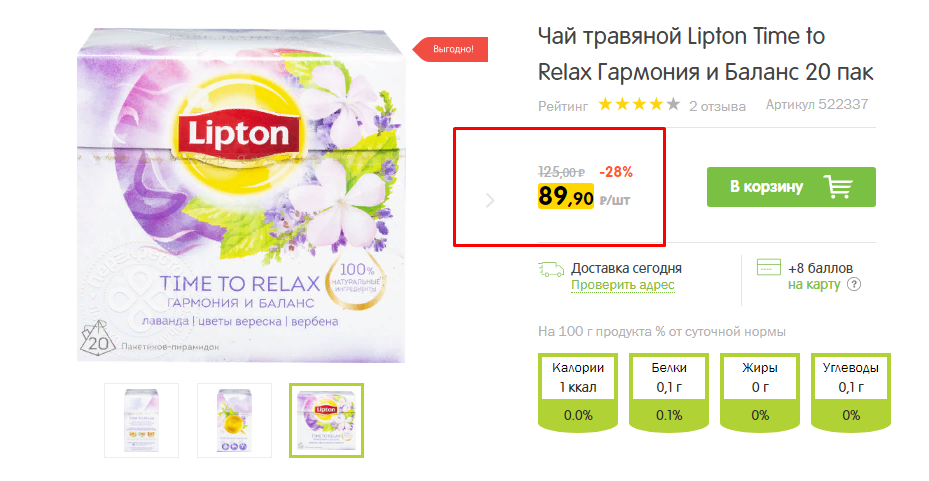 Фото из интернет-магазина "Перекресток"