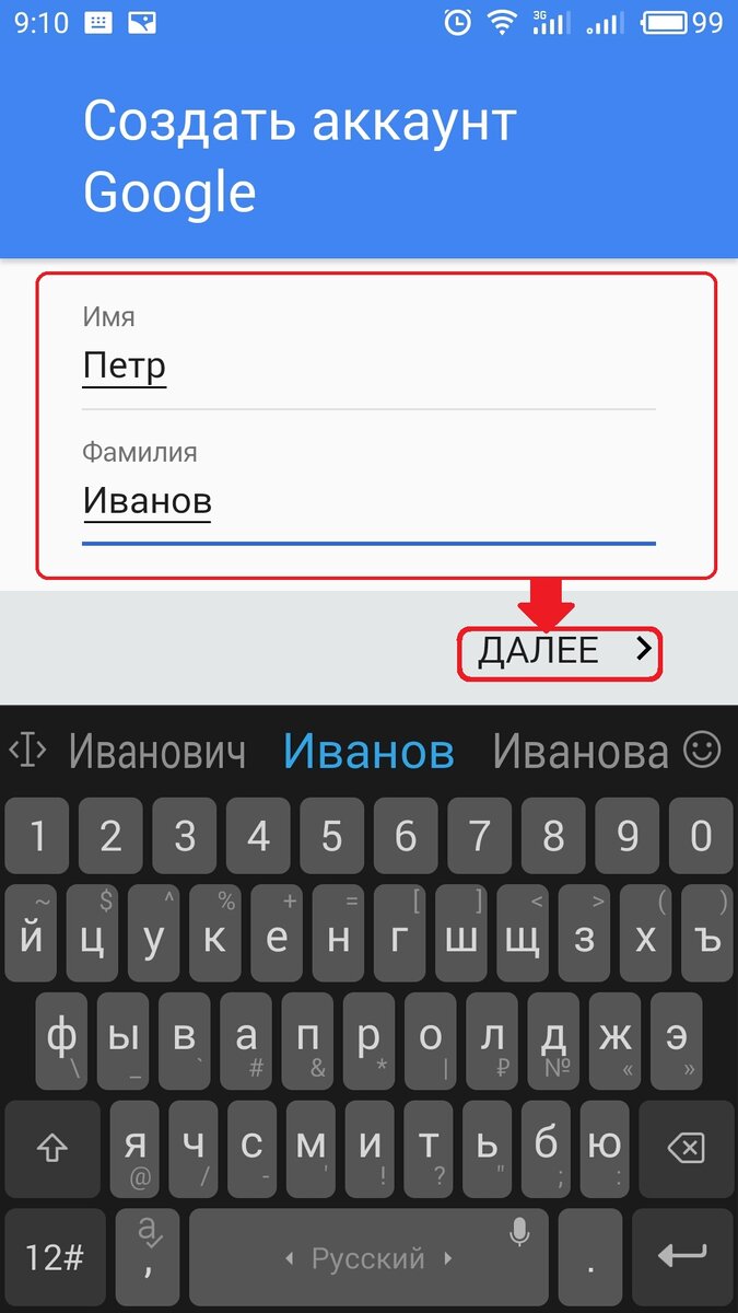 Как создать учётную запись на телефоне. Google аккаунт. Как создать новый аккаунт на телефоне. Создать новый аккаунт. Как создать аккаунт гугл.