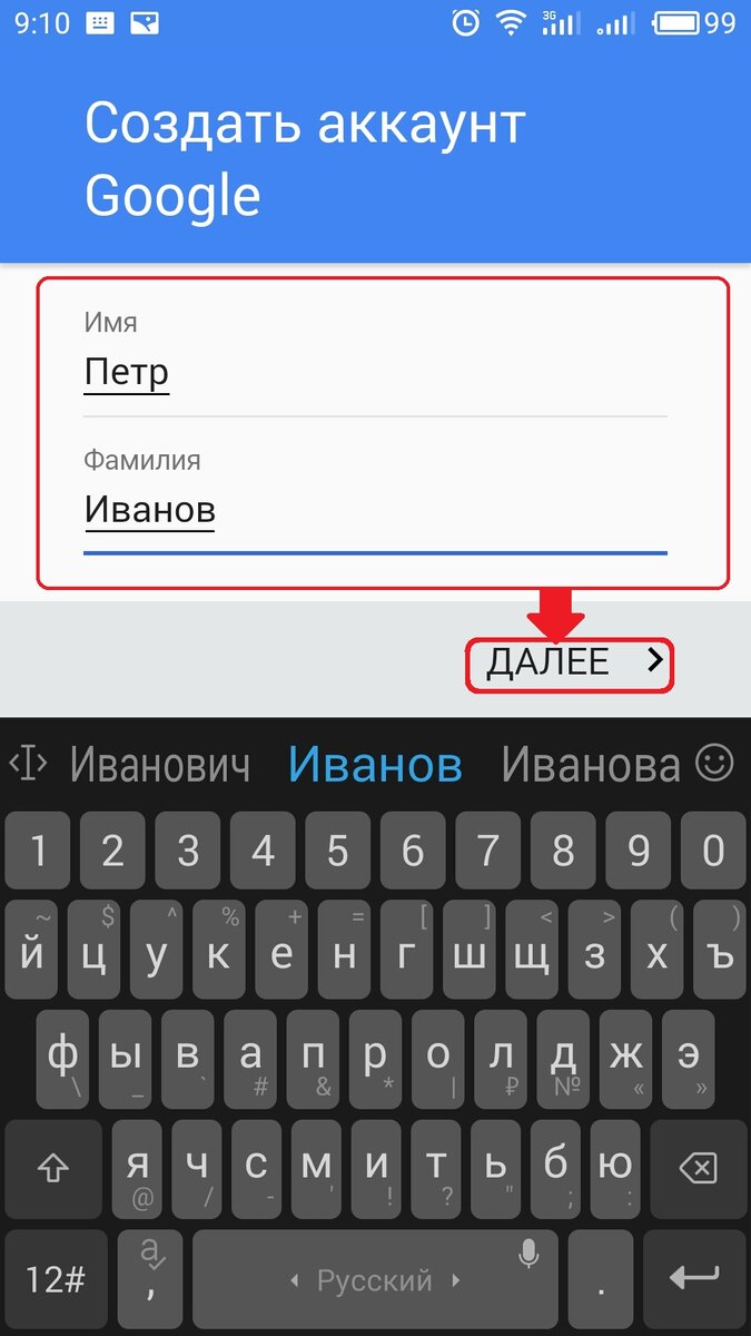 Как сделать аккаунт гугл на андроид. Что такое аккаунт в телефоне. Создаем аккаунт для телефона. Как создать аккаунт на телефоне. Придумать аккаунт для телефона.