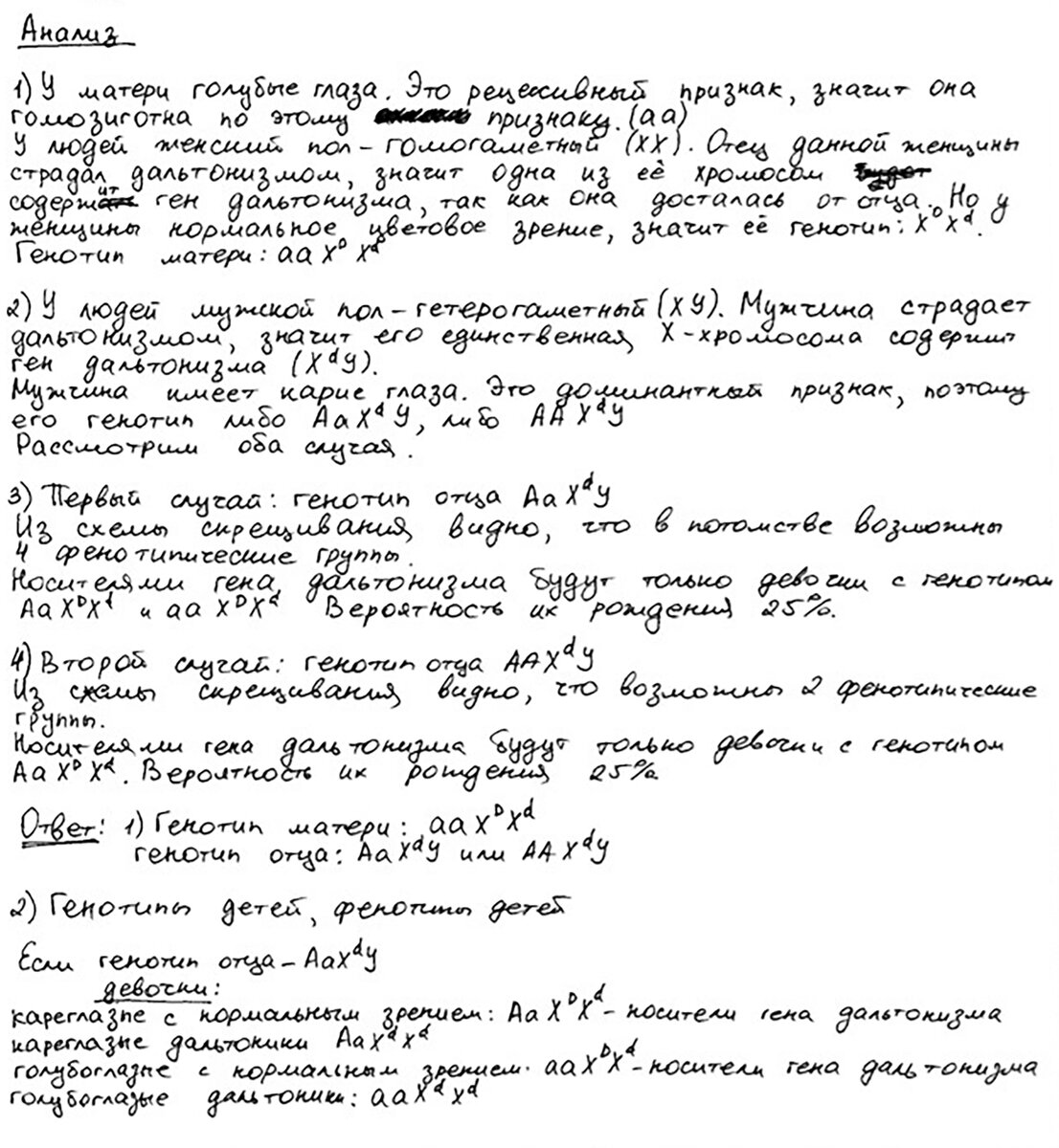 Наслаждаемся результатами ЕГЭ по биологии! Неужели такое возможно?! 28-е  задание | Репетитор-профессионал Богунова В.Г. | Дзен