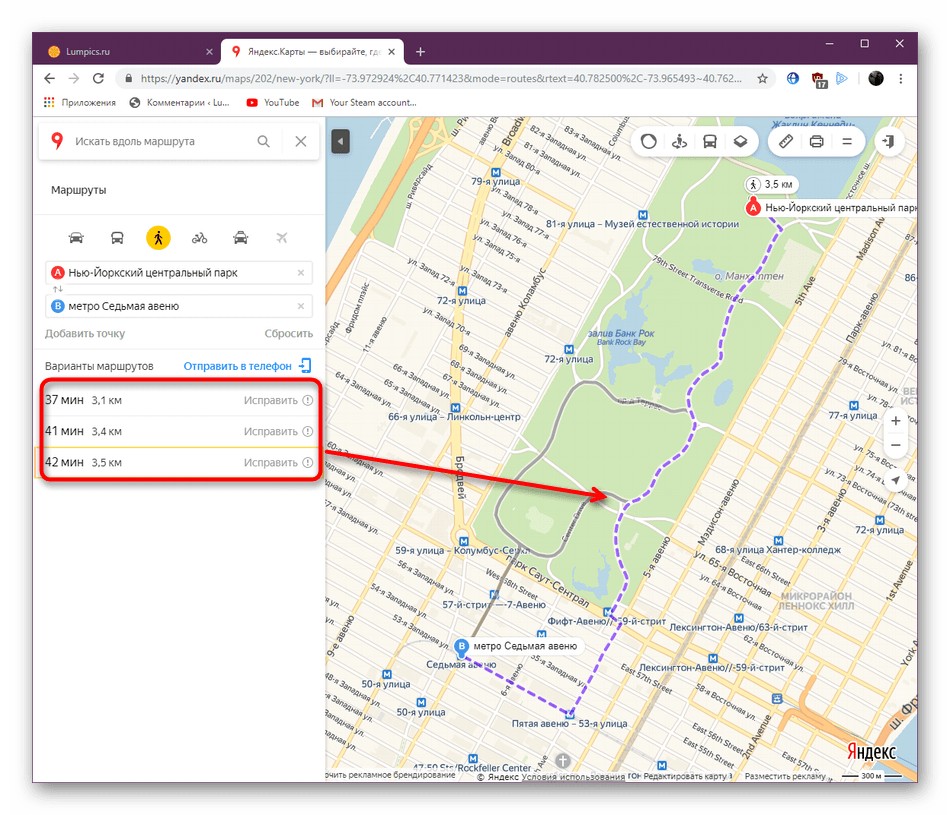 Установить маршрут. Яндекс карты маршрут. Проложить Пеший маршрут на карте. Яндекс маршрут. Яндекс карты путь.
