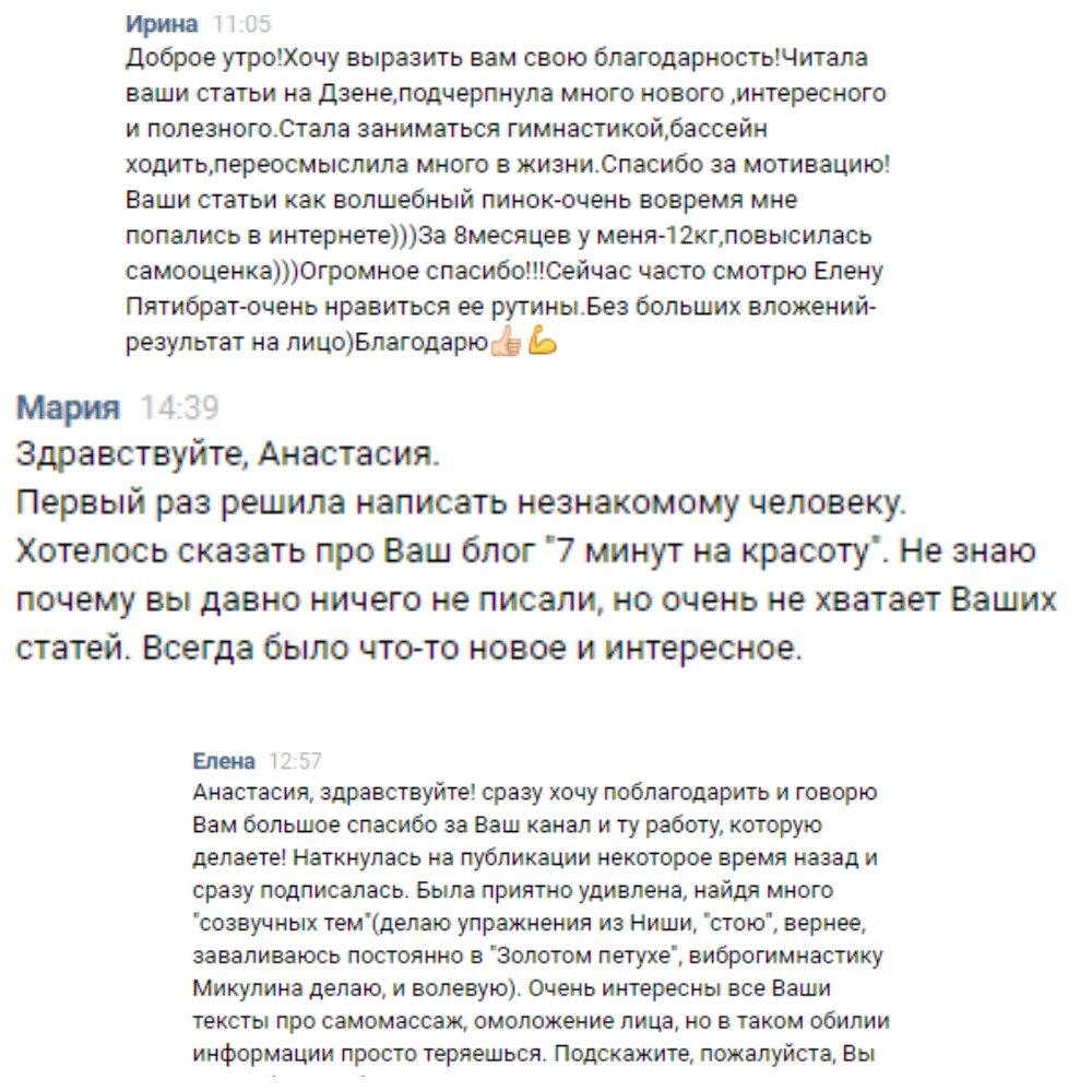 Коллаж из личных отзывов