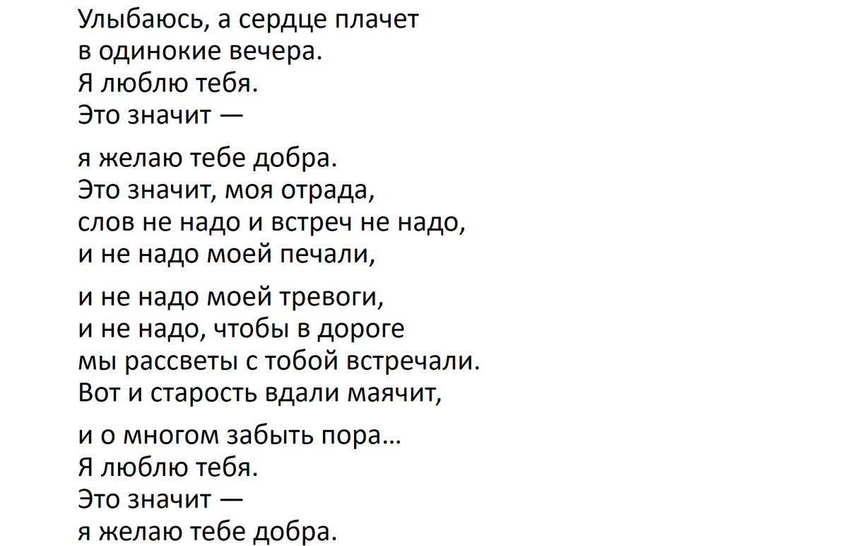 Стихотворение "Улыбаюсь, а сердце плачет". Автор - Вероника Тушнова.