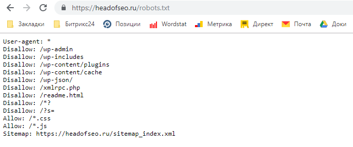 Как посмотреть файл robots txt у сайта