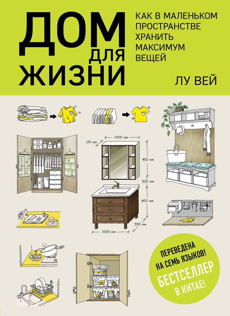 Книги про уборку, которые вдохновляют | officechist | Дзен