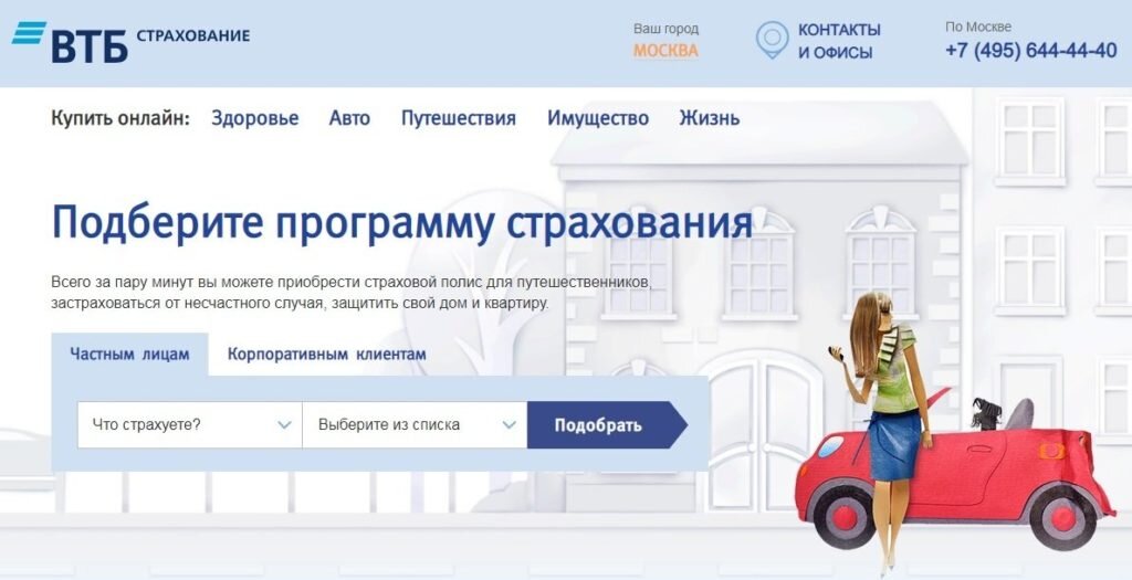 Аккредитованные страховые организации