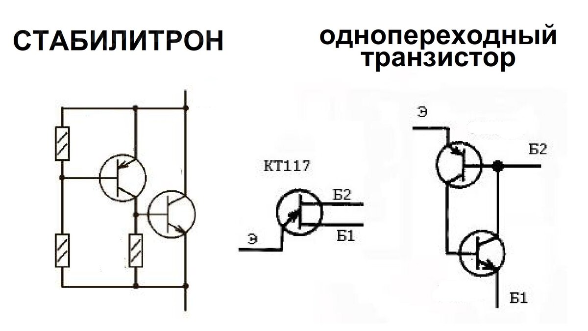 Аналог тиристора на транзисторах схемы