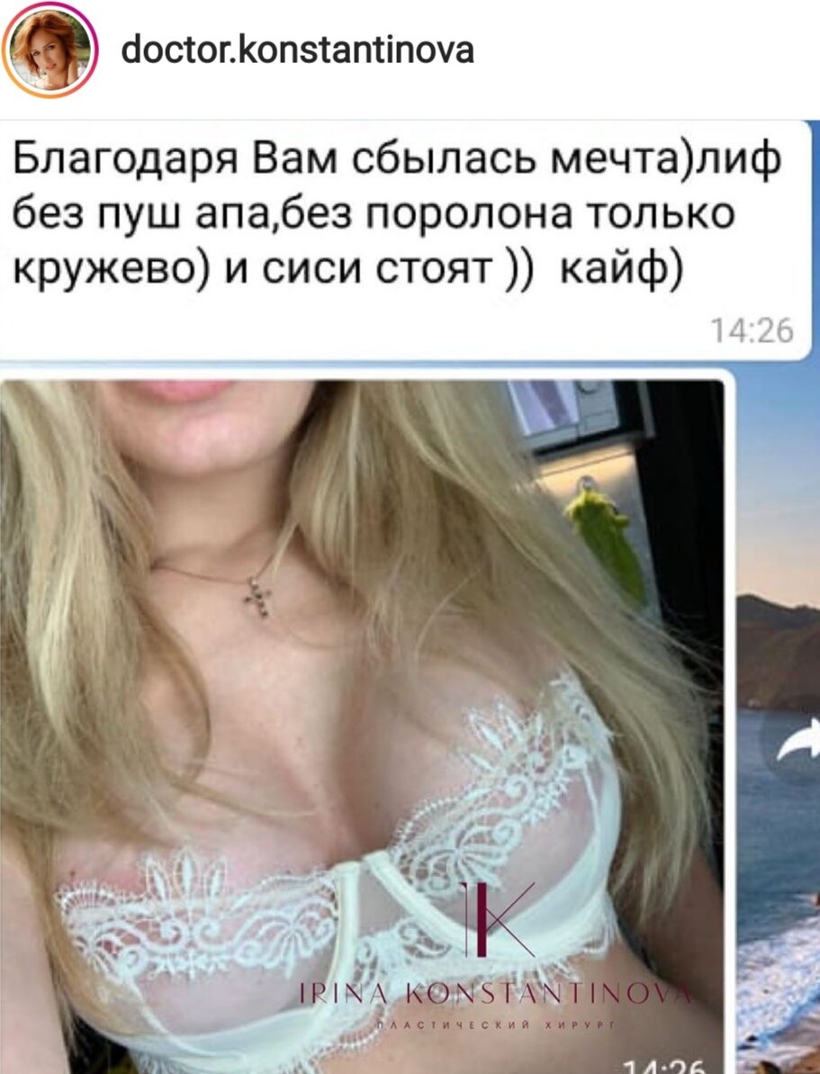 Операцию по увеличению груди, о которой так мечтают многие женщины, могут проводить по самым разным причинам. Иногда это необходимо после травмы или болезни, но чаще всего женщины выбирают эту процедуру для того, чтобы улучшить свою внешность и самочувствие. Но что делать, если супруга против такой решительности?