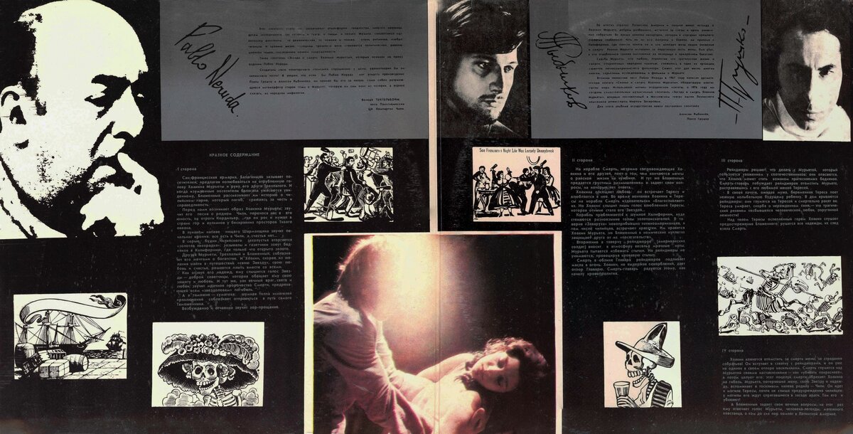 хоакин мурьета рок опера. хоакин мурьета рок опера. хоакин мурьета рок опера. звезда и смерть хоакина мурьеты. рыбников алексей - звезда и смерть хоакина мурьеты (1978).