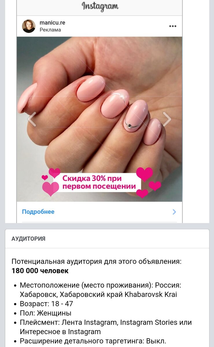 Пост знакомства мастера маникюра в инстаграм примеры