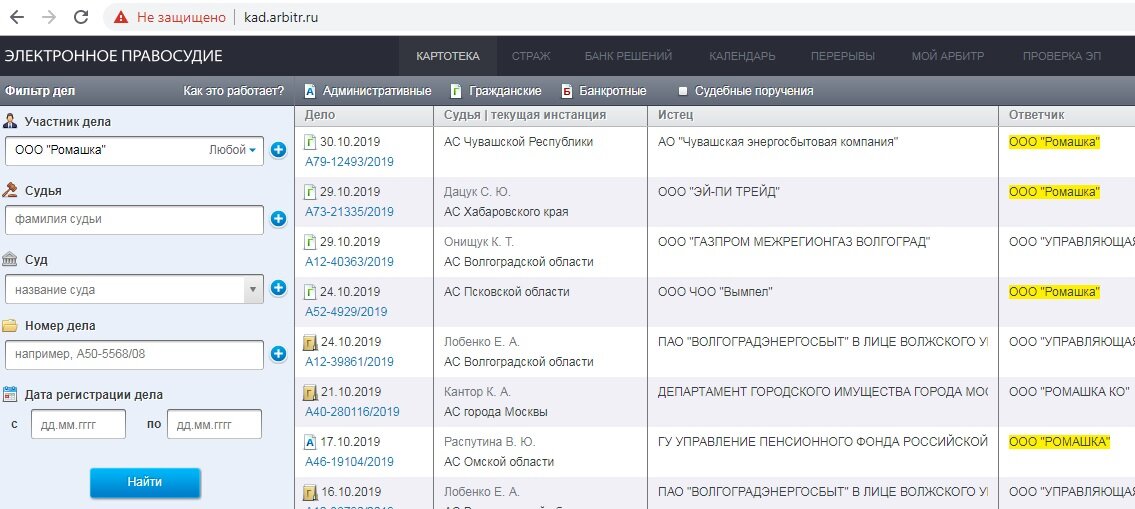 Арбитражный суд владимирской области картотека. Картотека арбитражных дел. Картотека арбитражных управляющих. Арбитражный суд картотека. Картотека дел.