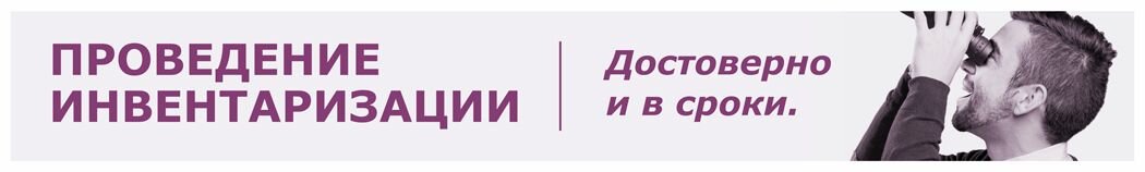 
На каждый объект в альбомах уже имеется работоспособный акт о результатах инвентаризации, составляемый по итогам ревизии: 
