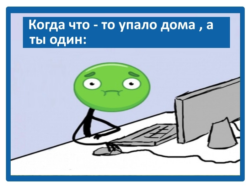 Оформление мема - "Дземчик".