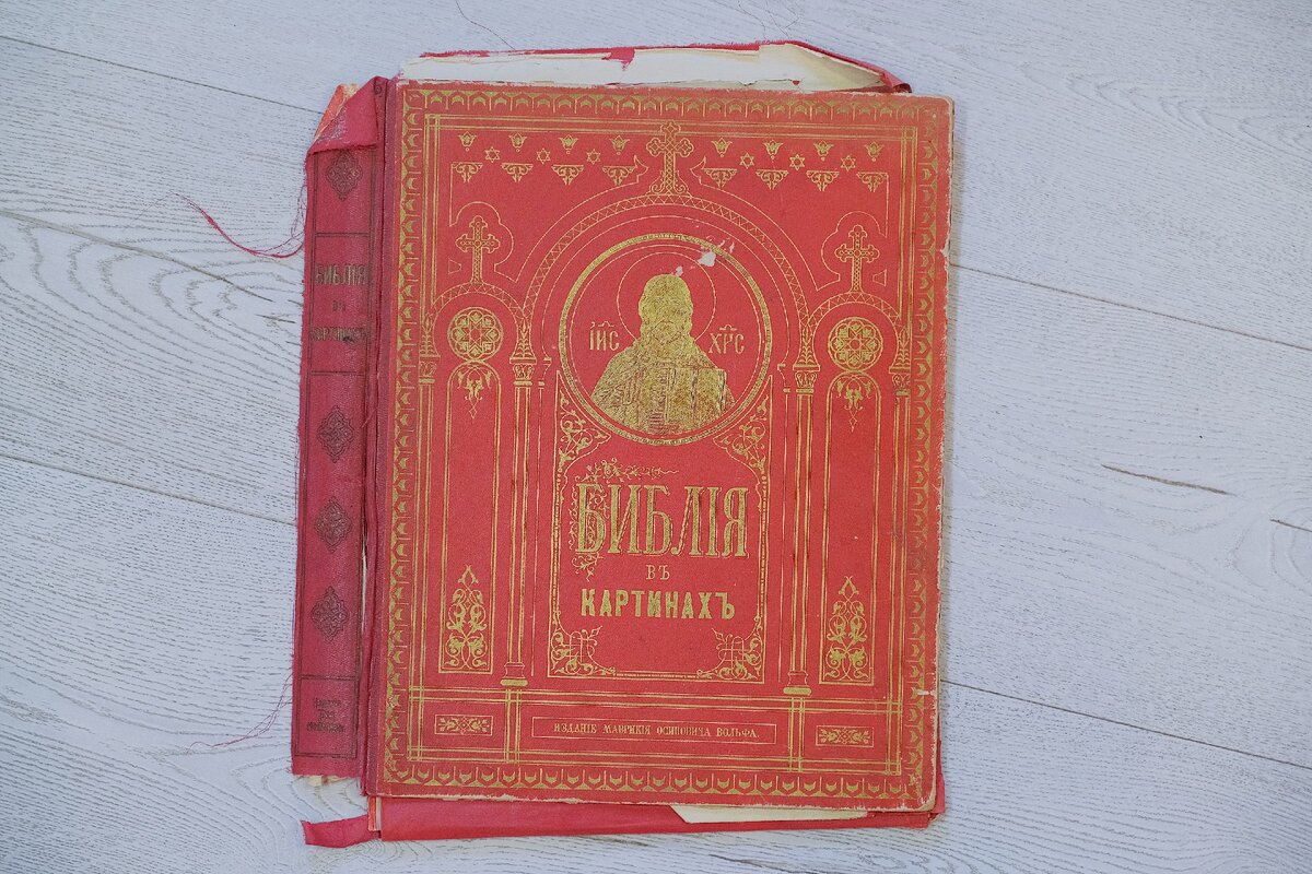 Папка до реставрации.