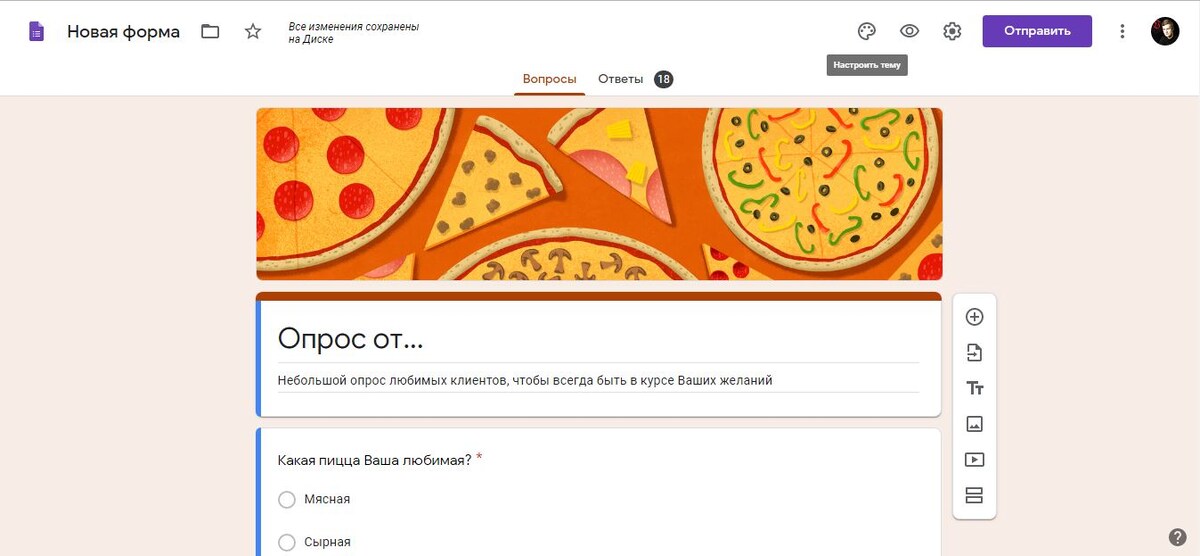 Опрос в Формах Гугл
