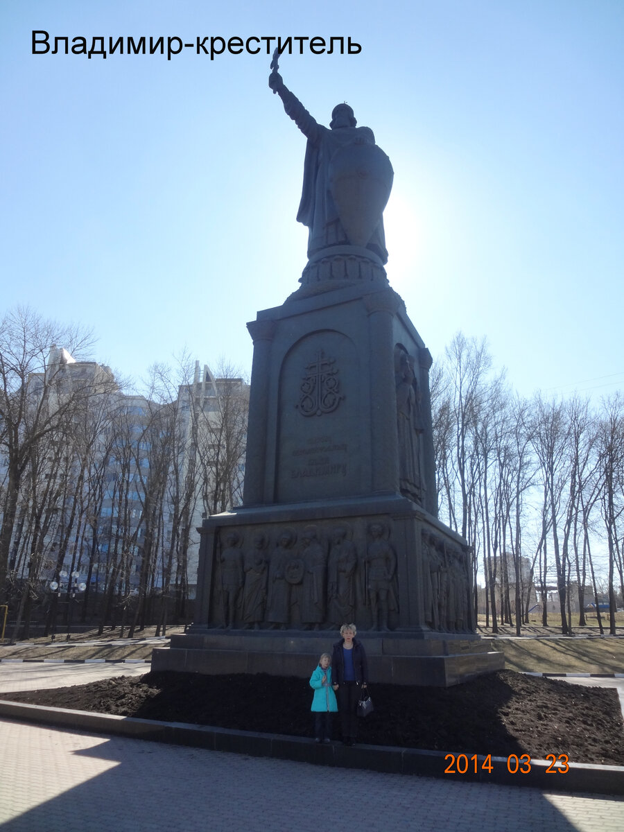 Князь владимир белгород район харьковская гора фото Белгород - современный благоустроенный город с Музейной площадью, отличными парк