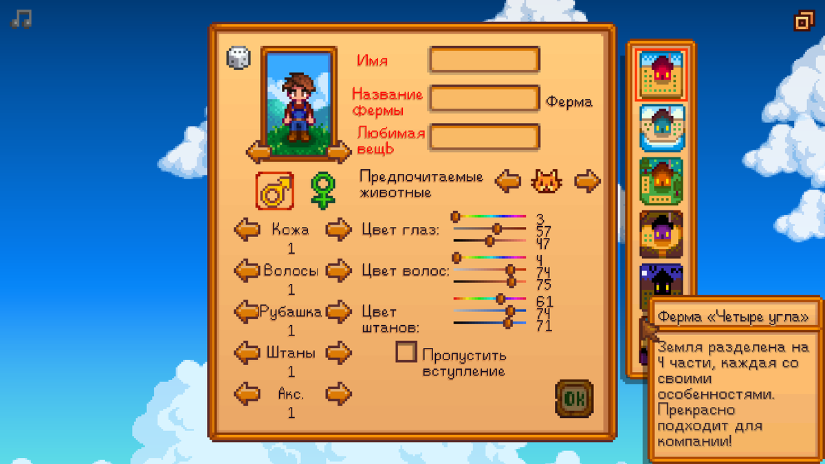 Внутри большой фермы - маленькие фермы... Заманчиво звучит? Теперь игроки на одной карте смогут полноценно сделать то, что захотят!